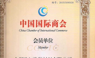 China Chamber Of International Commerce
