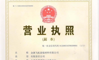 Company Registered license