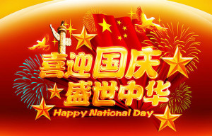 national day holiday